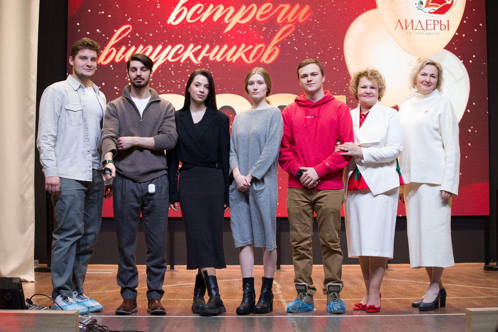 Встреча выпускников